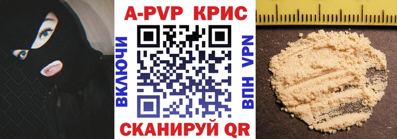 A PVP СК КРИС  хочу   Апшеронск 