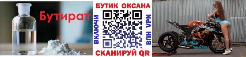 БУТИРАТ оксана  Апшеронск 