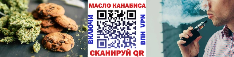 Еда ТГК конопля  Апшеронск 