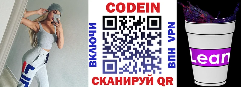 дарк нет как зайти купить наркоту Апшеронск Codein напиток Lean (лин)