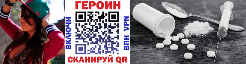 Героин герыч купить сайты Апшеронск