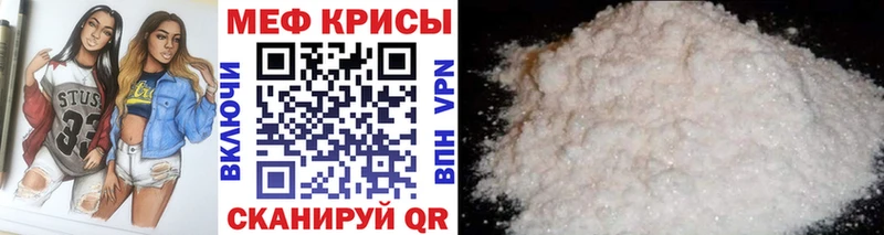 Мефедрон mephedrone  Апшеронск 